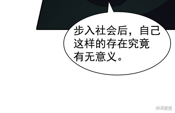 《实力至上校园》漫画最新章节第2季048话免费下拉式在线观看章节第【129】张图片