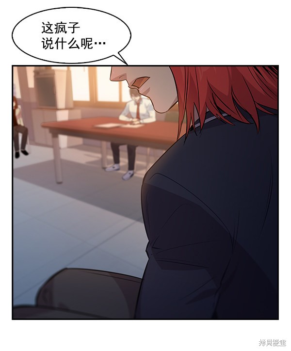 《实力至上校园》漫画最新章节第74话免费下拉式在线观看章节第【48】张图片