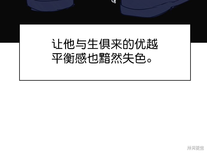 《实力至上校园》漫画最新章节第2季019话免费下拉式在线观看章节第【7】张图片