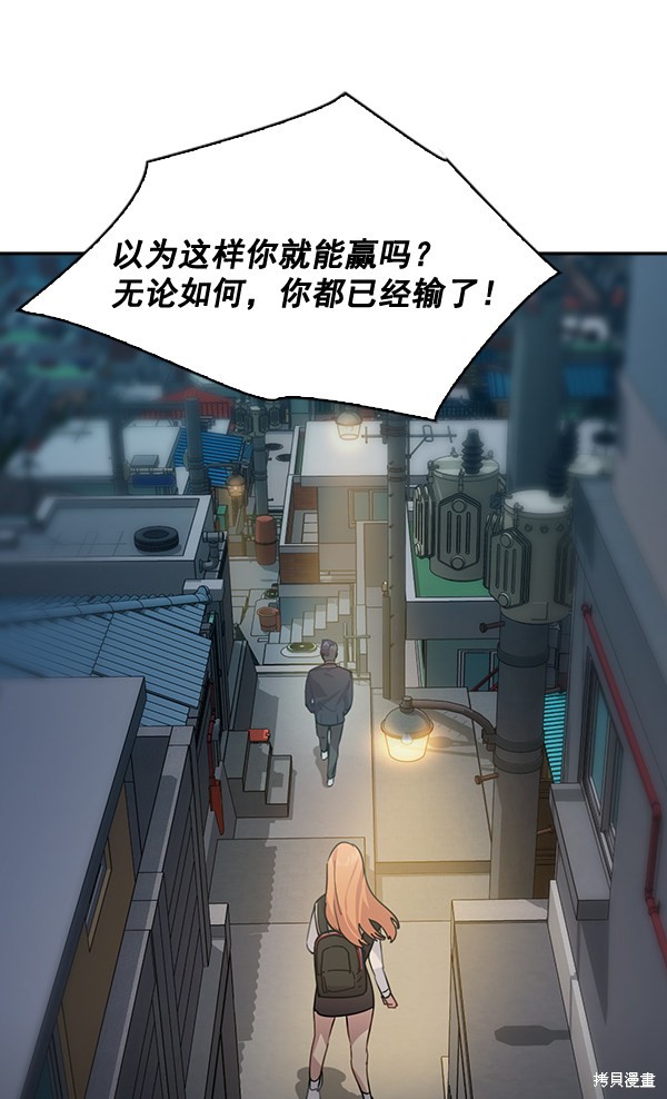 《实力至上校园》漫画最新章节第100话免费下拉式在线观看章节第【104】张图片