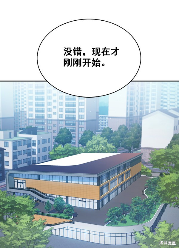 《实力至上校园》漫画最新章节第63话免费下拉式在线观看章节第【16】张图片