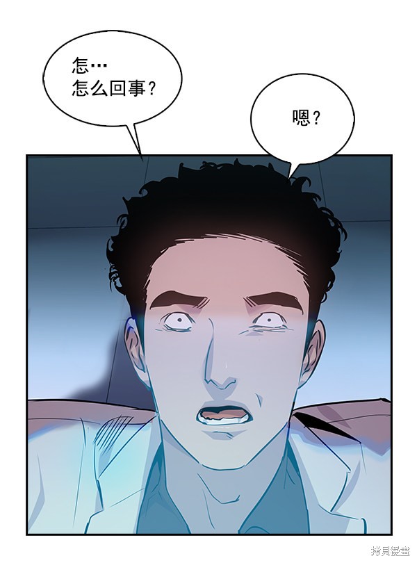 《实力至上校园》漫画最新章节第57话免费下拉式在线观看章节第【82】张图片