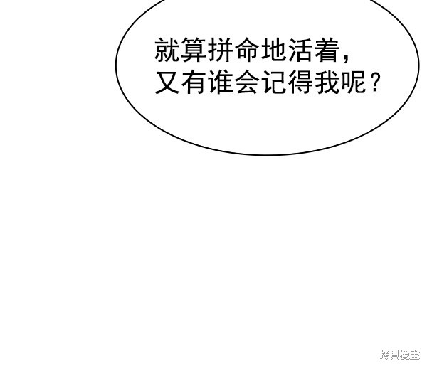 《实力至上校园》漫画最新章节第2季048话免费下拉式在线观看章节第【131】张图片