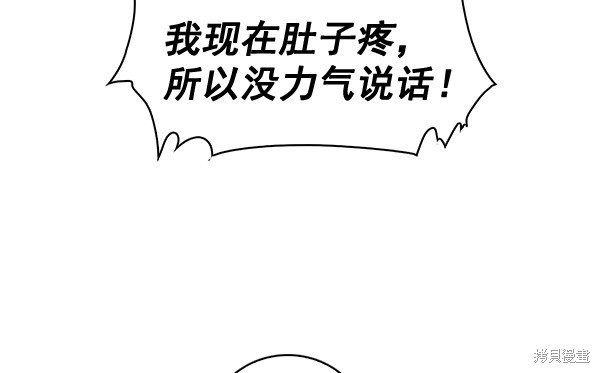 《实力至上校园》漫画最新章节第69话免费下拉式在线观看章节第【58】张图片