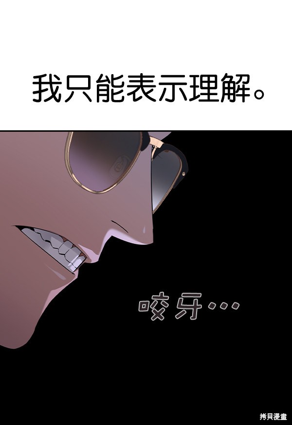 《实力至上校园》漫画最新章节第2季058话免费下拉式在线观看章节第【22】张图片