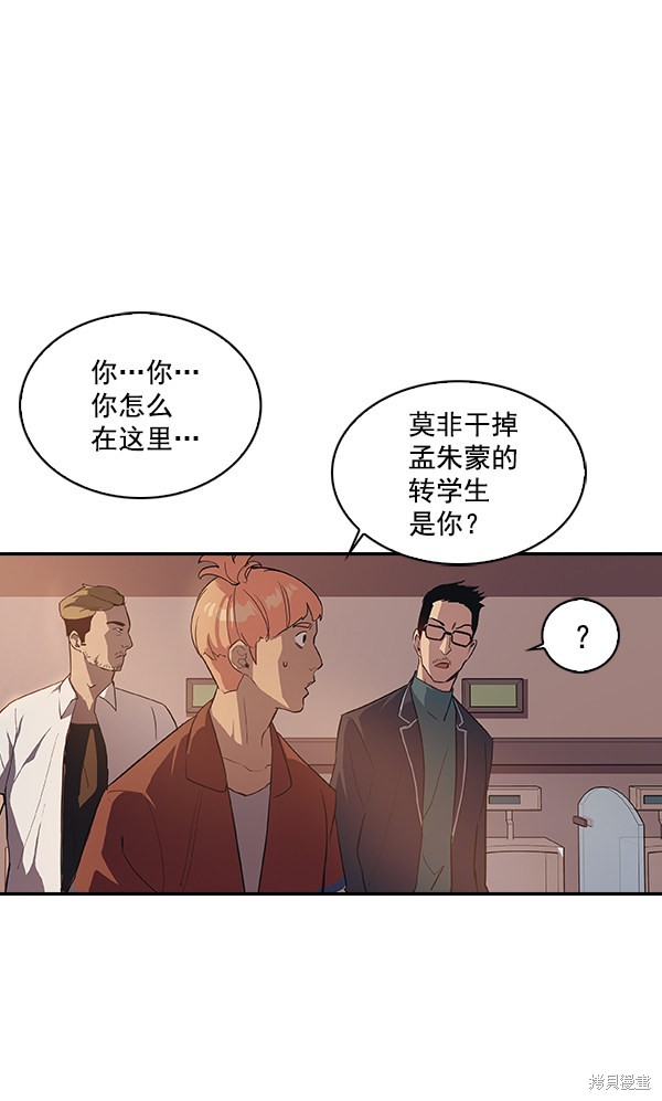 《实力至上校园》漫画最新章节第9话免费下拉式在线观看章节第【74】张图片