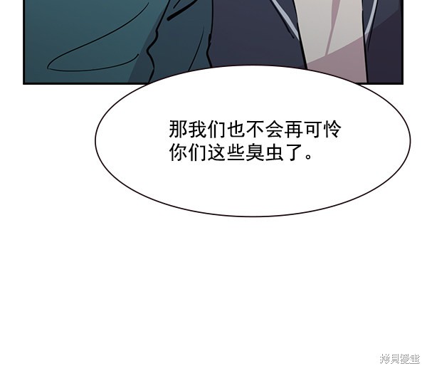 《实力至上校园》漫画最新章节第101话免费下拉式在线观看章节第【35】张图片