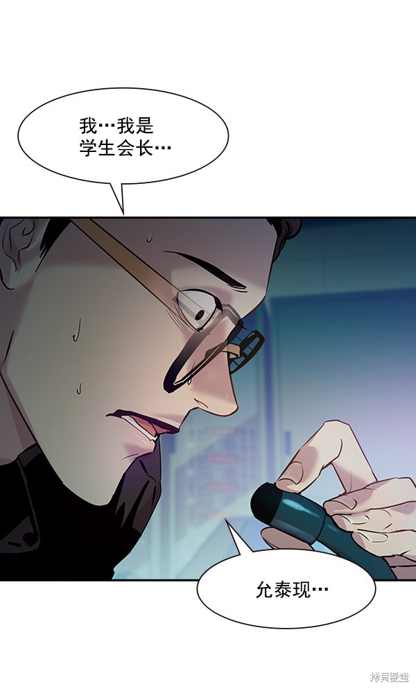 《实力至上校园》漫画最新章节第87话免费下拉式在线观看章节第【27】张图片