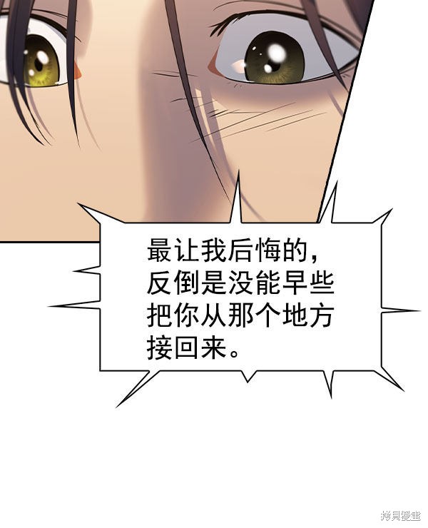 《实力至上校园》漫画最新章节第2季046话免费下拉式在线观看章节第【48】张图片