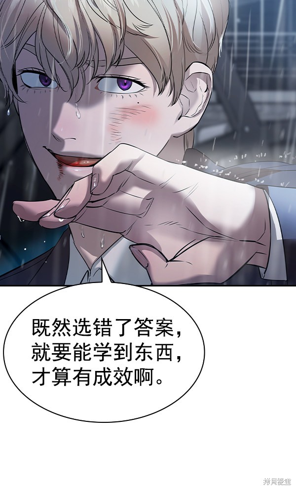 《实力至上校园》漫画最新章节第2季052话免费下拉式在线观看章节第【164】张图片