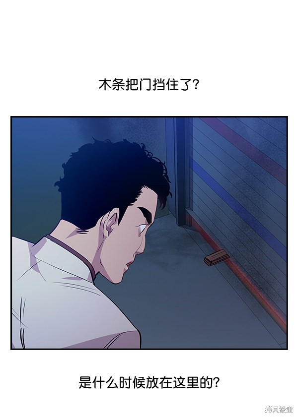 《实力至上校园》漫画最新章节第59话免费下拉式在线观看章节第【43】张图片