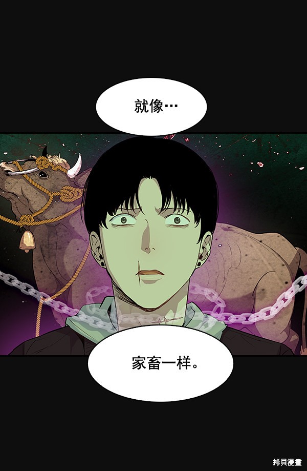 《实力至上校园》漫画最新章节第28话免费下拉式在线观看章节第【68】张图片