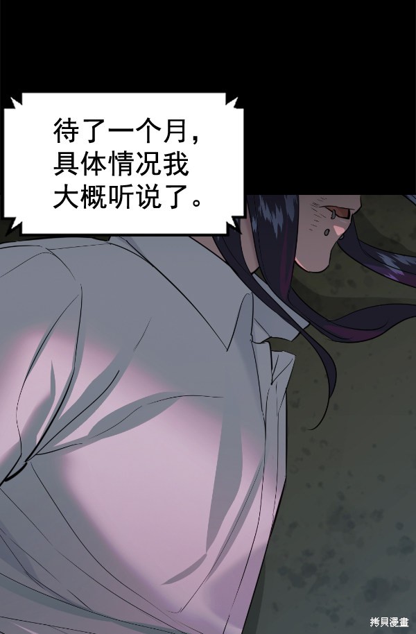 《实力至上校园》漫画最新章节第2季051话免费下拉式在线观看章节第【117】张图片