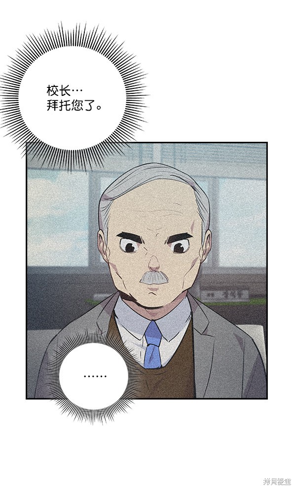 《实力至上校园》漫画最新章节第43话免费下拉式在线观看章节第【54】张图片