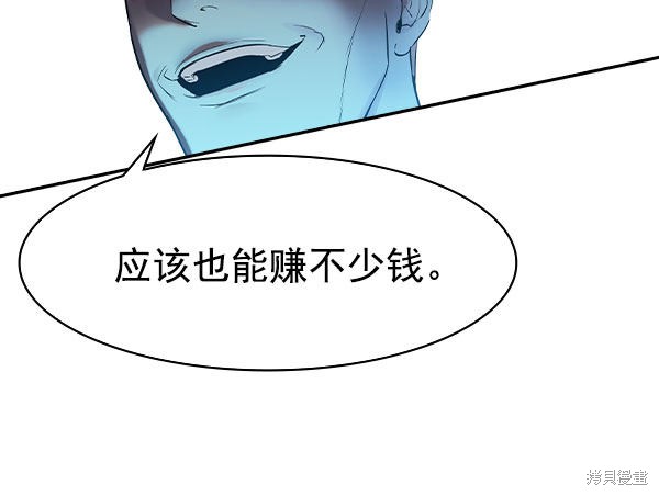 《实力至上校园》漫画最新章节第2季010话免费下拉式在线观看章节第【60】张图片