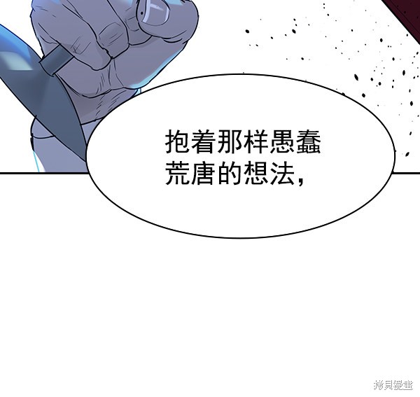 《实力至上校园》漫画最新章节第2季016话免费下拉式在线观看章节第【46】张图片