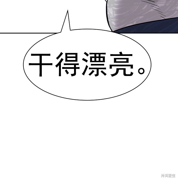 《实力至上校园》漫画最新章节第2季019话免费下拉式在线观看章节第【76】张图片