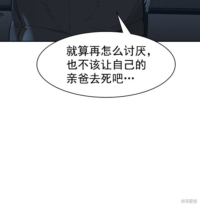 《实力至上校园》漫画最新章节第2季019话免费下拉式在线观看章节第【85】张图片