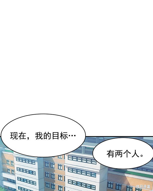 《实力至上校园》漫画最新章节第2季009话免费下拉式在线观看章节第【19】张图片