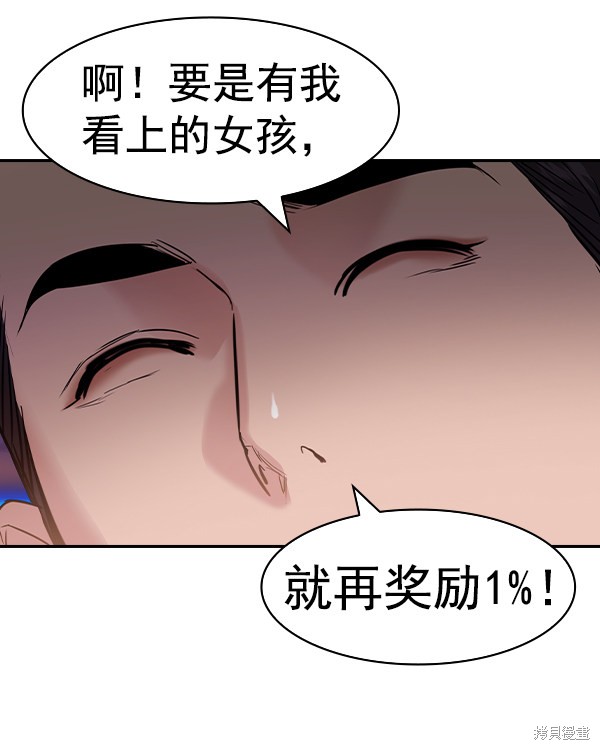 《实力至上校园》漫画最新章节第2季031话免费下拉式在线观看章节第【125】张图片