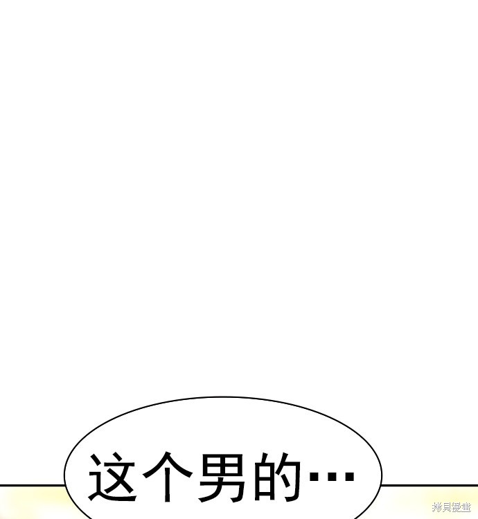 《实力至上校园》漫画最新章节第2季042话免费下拉式在线观看章节第【66】张图片