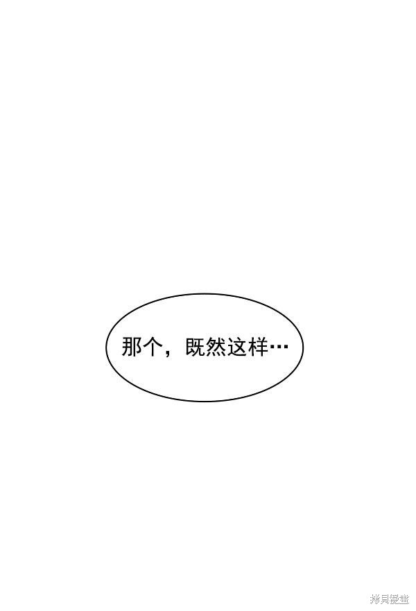 《实力至上校园》漫画最新章节第2季008话免费下拉式在线观看章节第【15】张图片