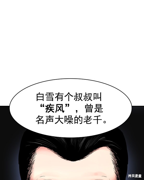 《实力至上校园》漫画最新章节第2季033话免费下拉式在线观看章节第【82】张图片