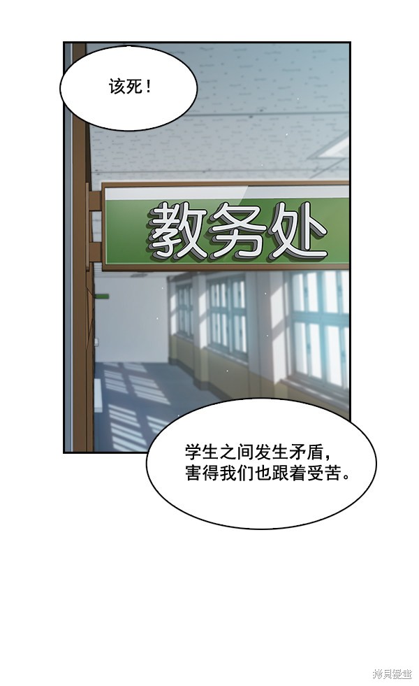 《实力至上校园》漫画最新章节第44话免费下拉式在线观看章节第【35】张图片