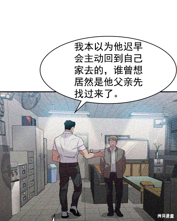 《实力至上校园》漫画最新章节第2季039话免费下拉式在线观看章节第【102】张图片