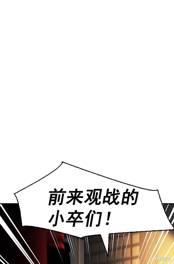 《实力至上校园》漫画最新章节第2季059话免费下拉式在线观看章节第【97】张图片