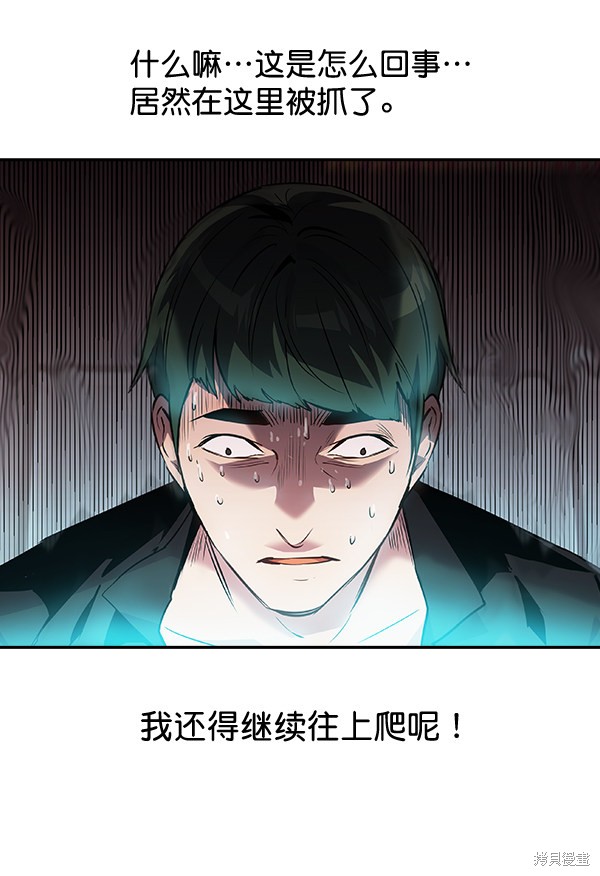 《实力至上校园》漫画最新章节第45话免费下拉式在线观看章节第【90】张图片