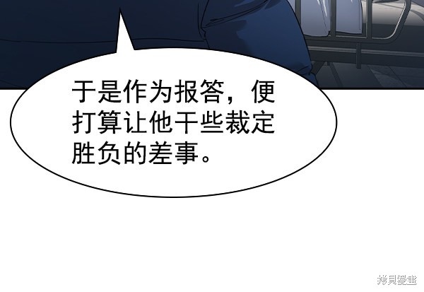 《实力至上校园》漫画最新章节第2季033话免费下拉式在线观看章节第【55】张图片