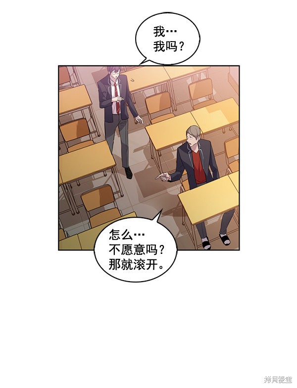 《实力至上校园》漫画最新章节第6话免费下拉式在线观看章节第【63】张图片