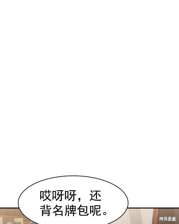 《实力至上校园》漫画最新章节第2季034话免费下拉式在线观看章节第【73】张图片