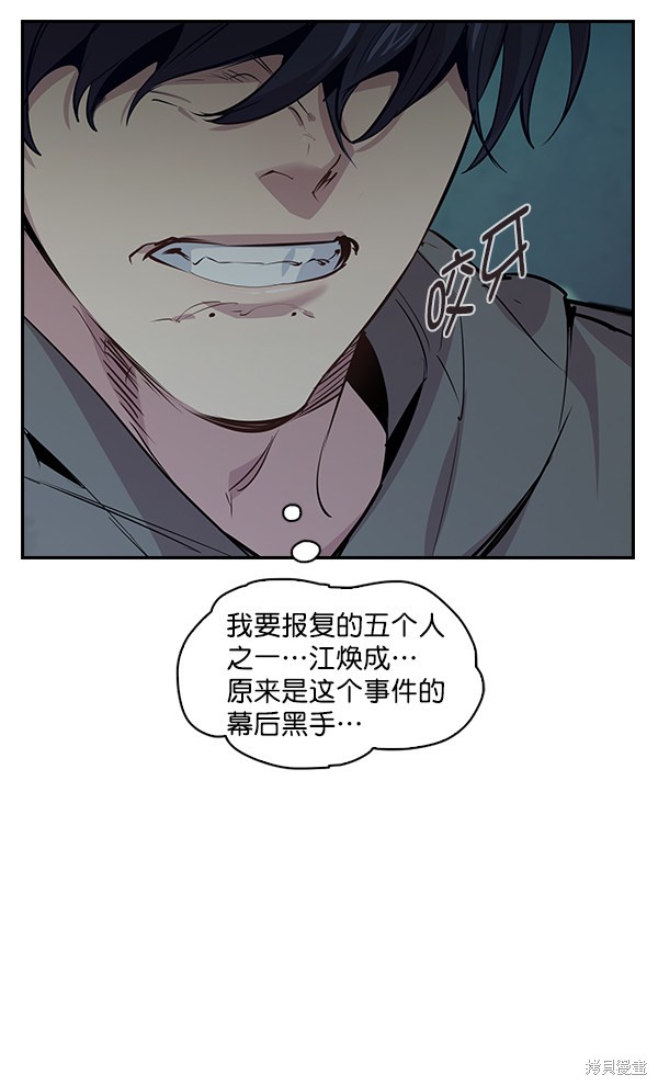 《实力至上校园》漫画最新章节第72话免费下拉式在线观看章节第【20】张图片