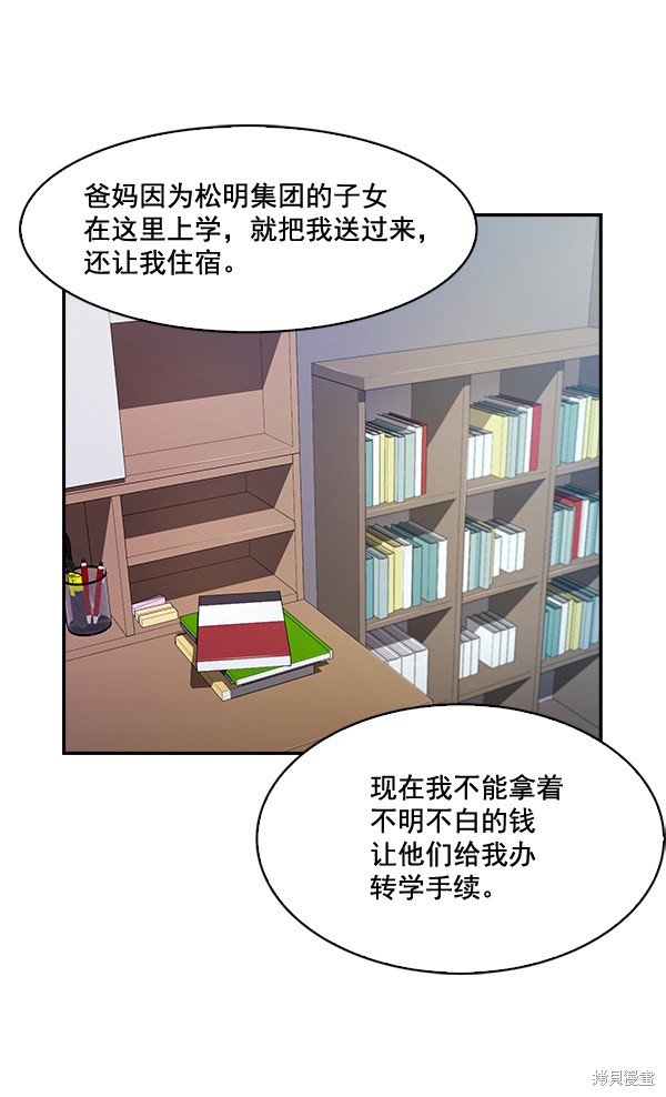 《实力至上校园》漫画最新章节第37话免费下拉式在线观看章节第【20】张图片