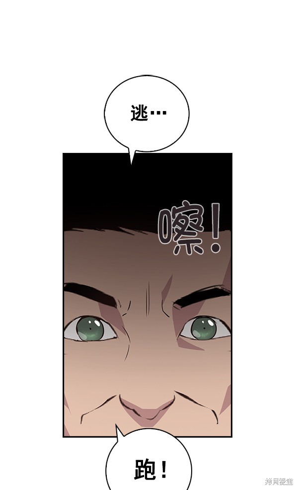 《实力至上校园》漫画最新章节第45话免费下拉式在线观看章节第【69】张图片