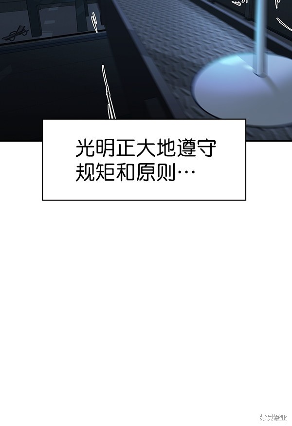 《实力至上校园》漫画最新章节第2季021话免费下拉式在线观看章节第【119】张图片