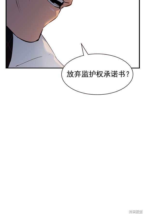 《实力至上校园》漫画最新章节第2季004话免费下拉式在线观看章节第【8】张图片