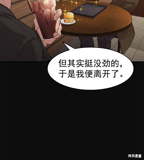 《实力至上校园》漫画最新章节第2季033话免费下拉式在线观看章节第【95】张图片