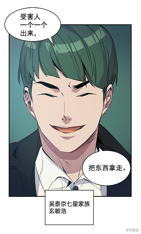 《实力至上校园》漫画最新章节第33话免费下拉式在线观看章节第【56】张图片