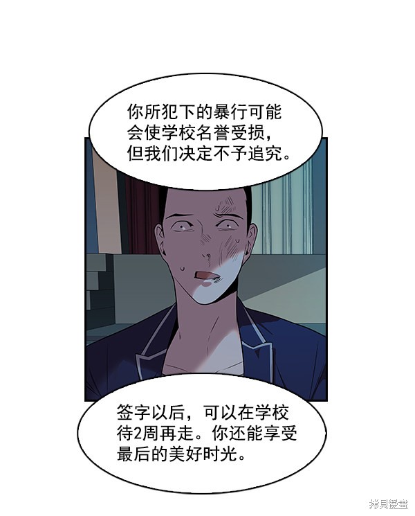 《实力至上校园》漫画最新章节第4话免费下拉式在线观看章节第【16】张图片