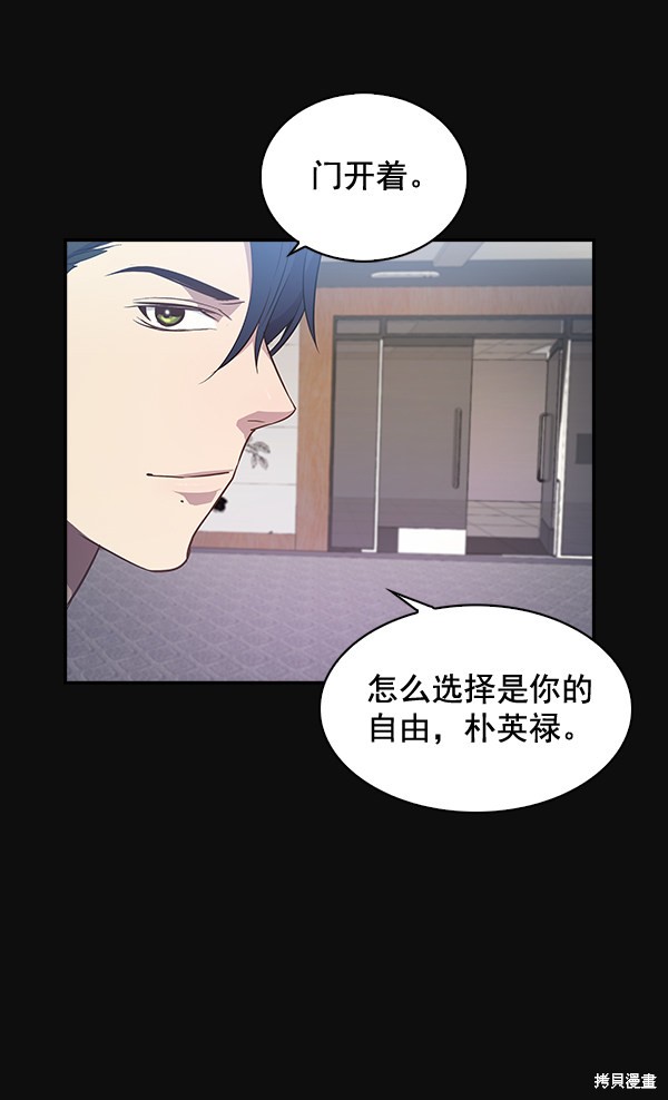 《实力至上校园》漫画最新章节第28话免费下拉式在线观看章节第【84】张图片