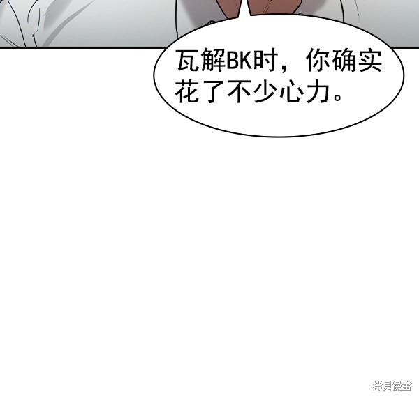 《实力至上校园》漫画最新章节第2季039话免费下拉式在线观看章节第【38】张图片