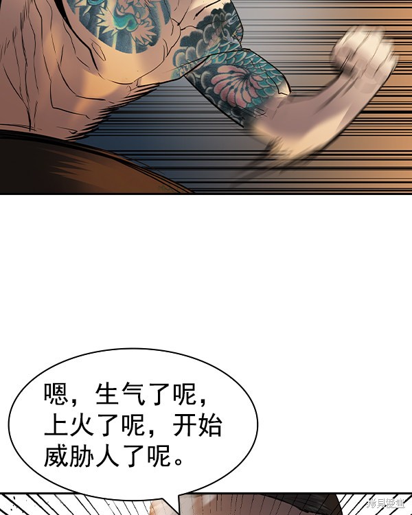 《实力至上校园》漫画最新章节第2季047话免费下拉式在线观看章节第【91】张图片