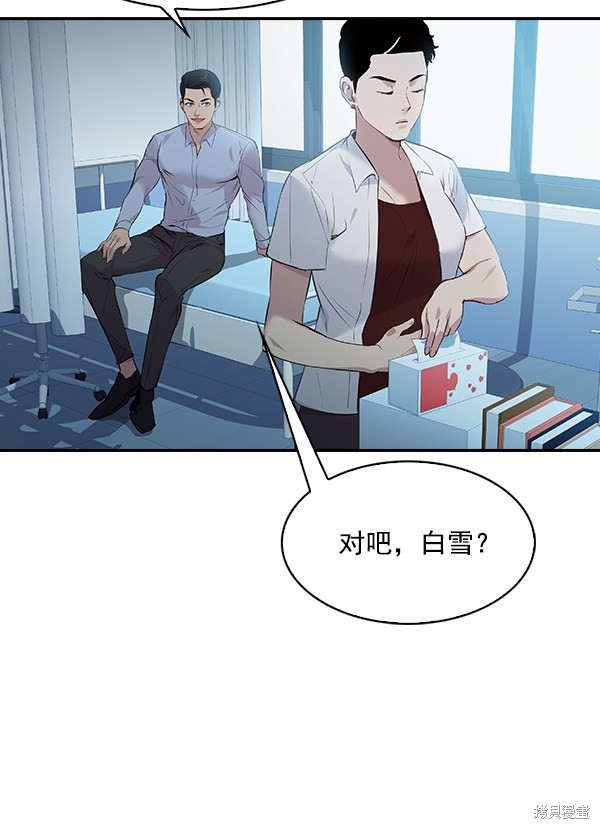 《实力至上校园》漫画最新章节第77话免费下拉式在线观看章节第【92】张图片