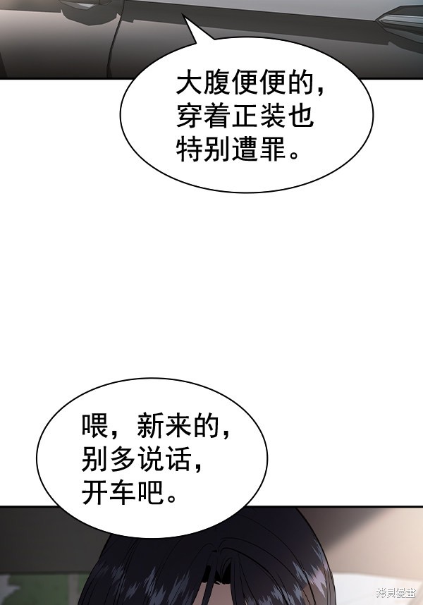 《实力至上校园》漫画最新章节第2季052话免费下拉式在线观看章节第【70】张图片