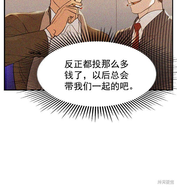 《实力至上校园》漫画最新章节第2季010话免费下拉式在线观看章节第【107】张图片