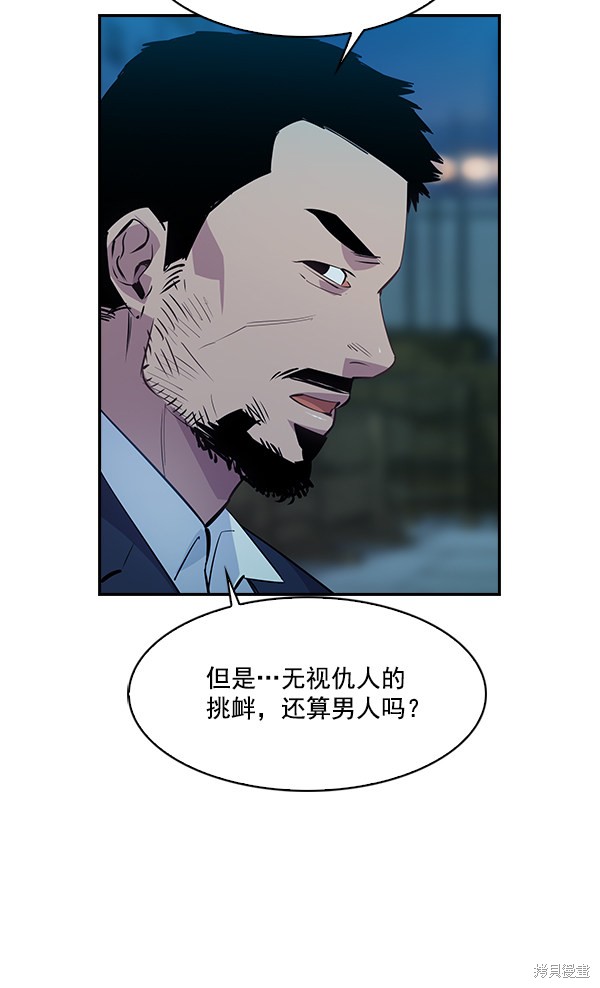 《实力至上校园》漫画最新章节第67话免费下拉式在线观看章节第【79】张图片