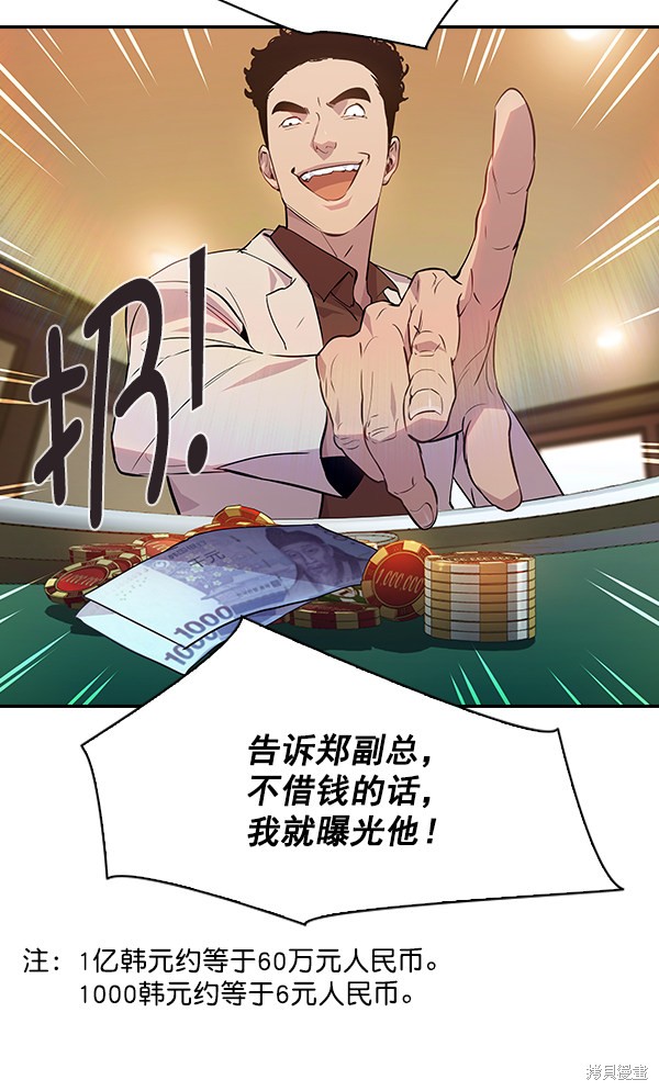 《实力至上校园》漫画最新章节第56话免费下拉式在线观看章节第【97】张图片